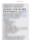 서울 기간제교사 면접 최종 합격 후기