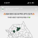드림조경 - 서귀포시 중정로73번길 4-1 | 드림조경