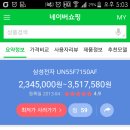 삼성 led tv 55인치.. 이미지