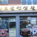 황토골인삼불고기 이미지