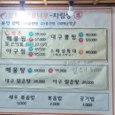 해물나무