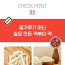 떡은이집이야