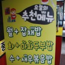 강남구 논현동에 위치한 24시 중국집 &#34;만세&#34; 이미지