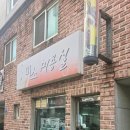 미소헤어뷰티샵