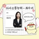 (주)셀러잡 | 공기업 NCS 강의 추천 3주차 후기｜실력 변화 체감한 해커스잡 공기업 NCS 공부 기록