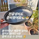 배롱집 이미지