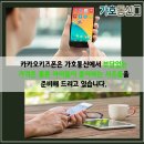 카카오통신 이미지