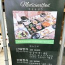 약선공양간수덕장터 | 수덕사맛집 덕산한정식 수덕사 약선공양간 약선정식 후기