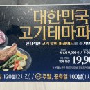 명륜진사갈비혁신점 이미지