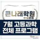 나래탑학원