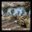 밝은유통 | 영등포 더베르지 실물이 더 예뻤던 서울 밝은홀 웨딩홀 더베르G 하객 후기