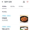 얼큰이곱창 이미지