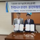 대한상공회의소광주인력개발원 이미지