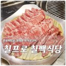 칠백상사