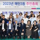 매탄3동주민센터 이미지