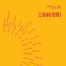 블라인드 컨투어 드로잉 / 이은우 이미지