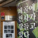 오늘까지 쇄골천사 후기!! 이미지