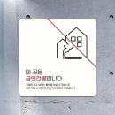 금연건물 이미지