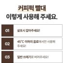 클로에코 스무디 커피퍽빨대 솔직 후기! 환경도 지키고 실용성도 챙긴 후기