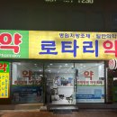 범내골약국 이미지