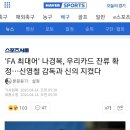 'FA 최대어' 나경복, 우리카드 잔류 확정••• 신영철 감독과 신의 지켰다 이미지