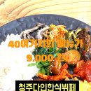 다인한식뷔페 이미지