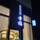 싱푸마라앤꼬치 | 구미 마라탕집 솔직후기(싱푸 마라&꼬치))