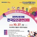 제10회 전국음식경연대회 이미지