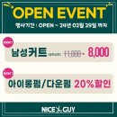 중앙헤어샵 - 종로구 | 중앙헤어샵