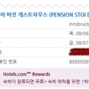 토이 게스트하우스 이미지