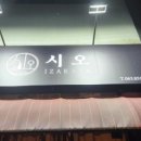 모현동-31 이미지