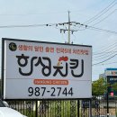 [김포/맛집] 전국5대치킨 한성치킨에서 인생치킨 만난 후기! 웨이팅은 얼마나?