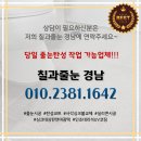 양산 무펄줄눈 우방아이유쉘중부센트럴 칠과줄눈경남팀 후기