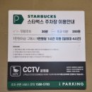 [경남진해] 커피와 벚꽃뷰를 만날수 있는 스타벅스 명소 - <스타벅스 진해경화역DT점>