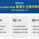 안락역(동해남부선) 이미지