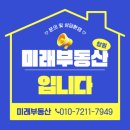 대남공인중개사사무소 이미지