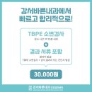 강서바른내과 이미지
