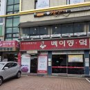 압구정 로데오 찐맛집 베이징덕 본점 점심 모임 추천