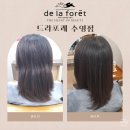 수영구미용실 드라포레 수영점 오주아 이뮤라이즈 클리닉 후기