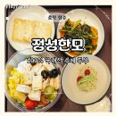 청주 정성한모 국내산 콩으로 매일 직접 만든 두부