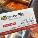 복돼지분식 이미지