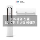 신우냉열 이미지
