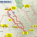 12/30(금요일) 서대산 산행 이미지