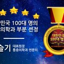 바로콕마취통증의학과의원 네이버블로그