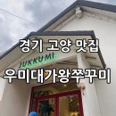 우미대가왕쭈꾸미 네이버블로그