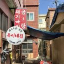 옥이네집 이미지