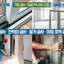 장인인테리어 이미지