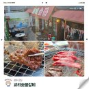 대감한우구이 | 경주 황리단길 맛집 교리숯불갈비_야장에서 즐긴 한우 소금구이 소고기 맛집