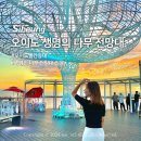 오이도수산물직판장 A 개방화장실 | [경기도/시흥] 오이도 가볼만한곳 생명의 나무 전망대 빨간등대 일몰 노을 명소 + 주차