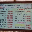 칠갑산 구기자 막국수 이미지